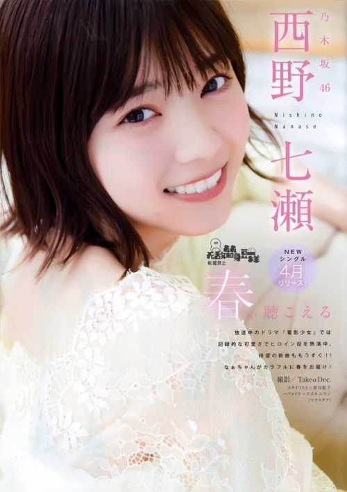 ekopratama29: Young Magazine 2018 No.14 Nishino Nanase