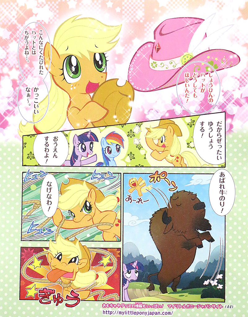 leadhooves:  mt10:  mushroom-cookie-bear:  the official mlp manga is beautiful  I’m