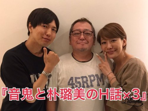 fuku-shuu:  Kamiya Hiroshi (Levi) guest starred on Park Romi (Hanji)’s radio show in Japan today! Update (August 29th, 2017): Added one more of the two with SnK Sound Director Masafumi Mima!  More on SnK Seiyuu || General SnK News & Updates 