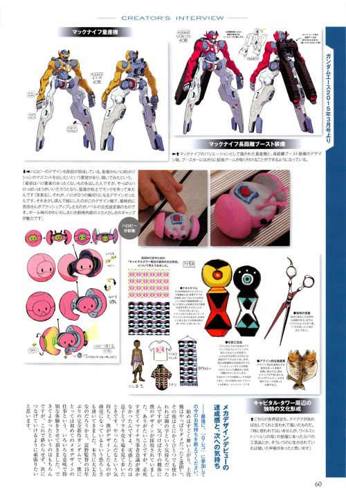 Gundam G no Reconguista - Perfect Pack Book