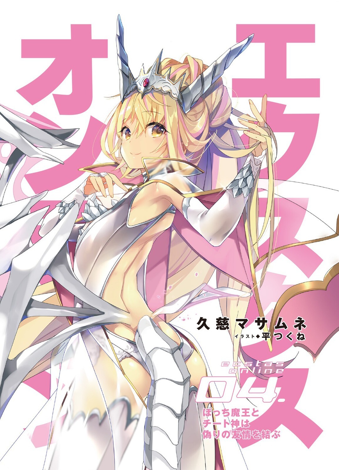 taira tsukune ecstas online bodysuit horns no bra see through tagme tail thighhighs