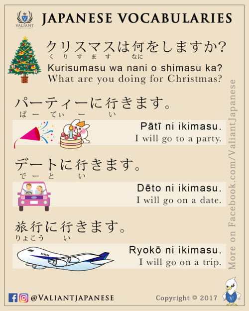 valiantschool: Japanese Vocabulary and Phrase: ChristmasMore Flashcards on www.instagram.com/valiant