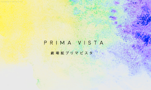 fainaru-fantaji-ix: The M.S. Prima Vista (劇場艇プリマビスタ, Gekijō-tei Purima Bisuta) is a luxury liner wit