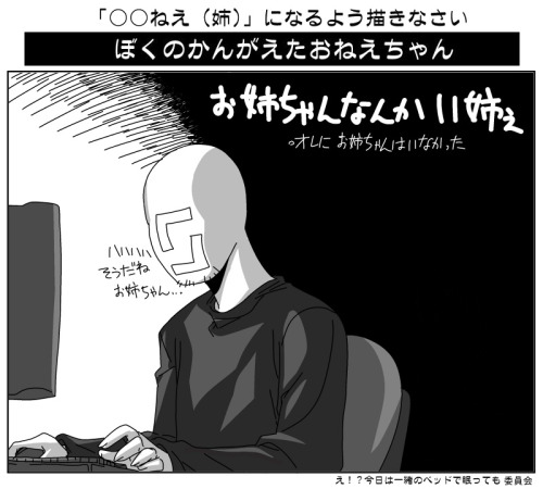 krk39:  ぼくのおねえちゃん [1] 