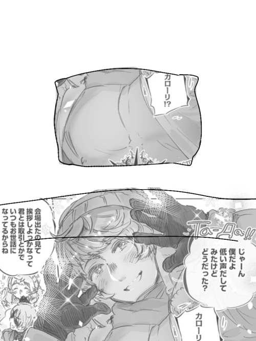 Umm..well.. IVAN CHEST PILLOW! GAHH