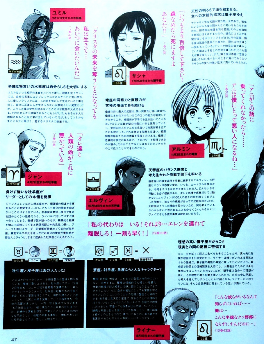 hibana:  FRaU 2014.8 just delivered! Sorry these are LQ, but feel free to take/translate