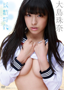 ropesam:  大島珠奈     1996/2/5.163 cm.B85