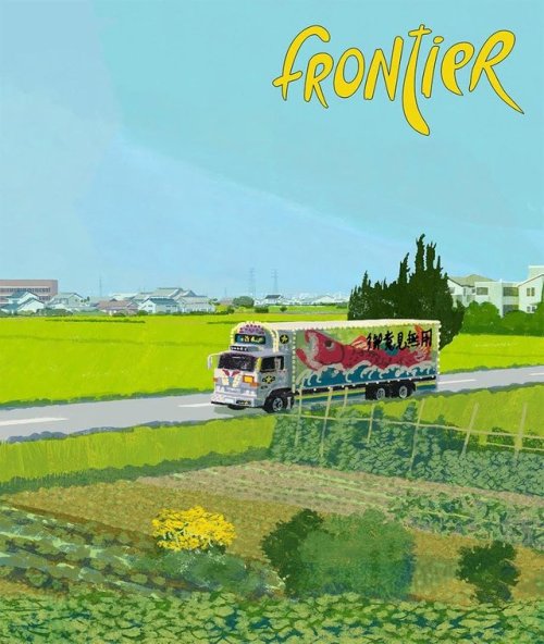 Frontier #15: Tatsuro Kiuchi is now available on our webstore!That’s right, your favorite