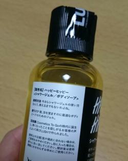 darylfranz:  オシャレぶりたい人に人気のブランド『Lush』がシャワージェルの説明で調子に乗るｗｗｗｗｗｗｗｗｗｗｗ - ハムスター速報