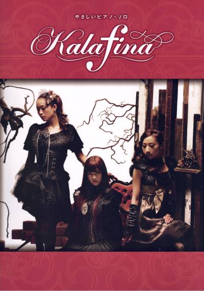 Lacrimosa Kalafina Lyrics Romaji Lacrimosa Kalafina Lyrics Romaji