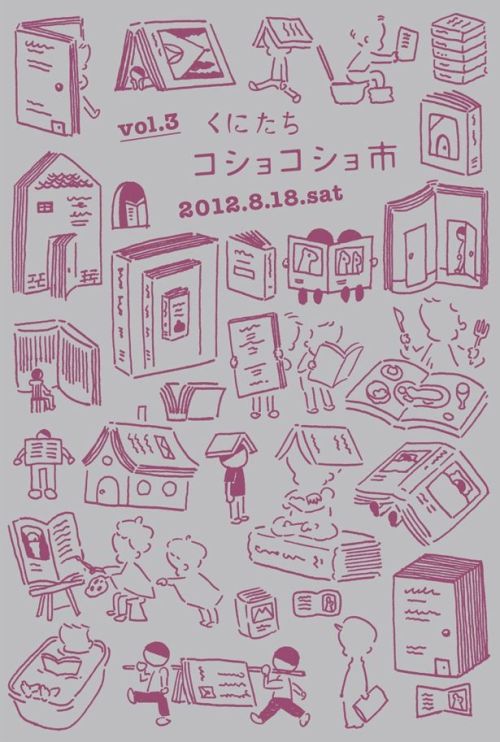 Japanese Poster: Kunikosyo Market. Masataka Maruyama / Fancomi. 2012