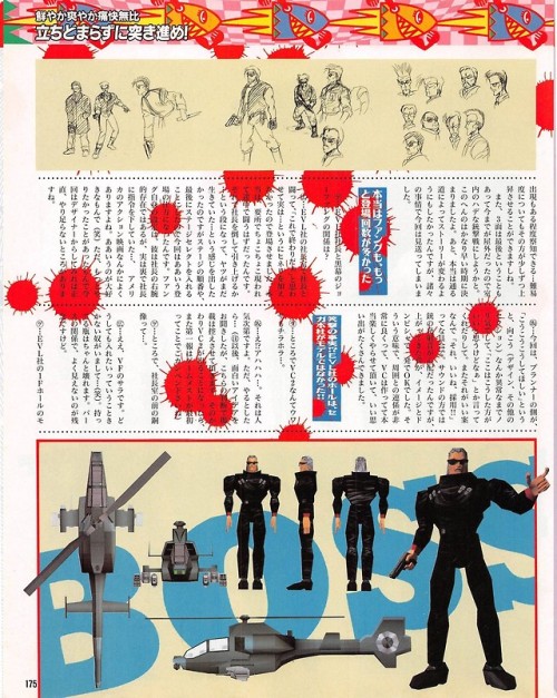 Early screenshots + concept art for Virtua Cop / バーチャコップ (Arcade - Sega - 1994)different title scree