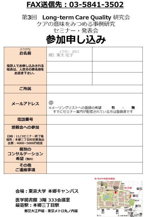 日本の現場発 事例研究