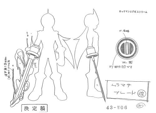 Megaman Production Art Scan of the Day #339:Protoman.EXE’s Muramasa Blade Weapon Activation Design S