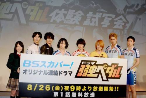 DORAMA Yowamushi Pedal Preview Screening! It looks fun there. And, the first episode is already