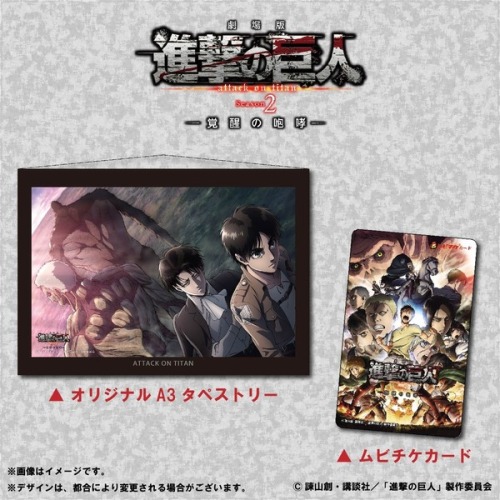 snkmerchandise:  News: SnK 3rd Compilation Film Advanced Ticket Bonus - Levi’s Birthday   More Original Release Date: December 16th, 2017Retail Price: Comes with 1,500 Yen Ticket Purchase Animate Japan and the I.G Store will be releasing exclusive