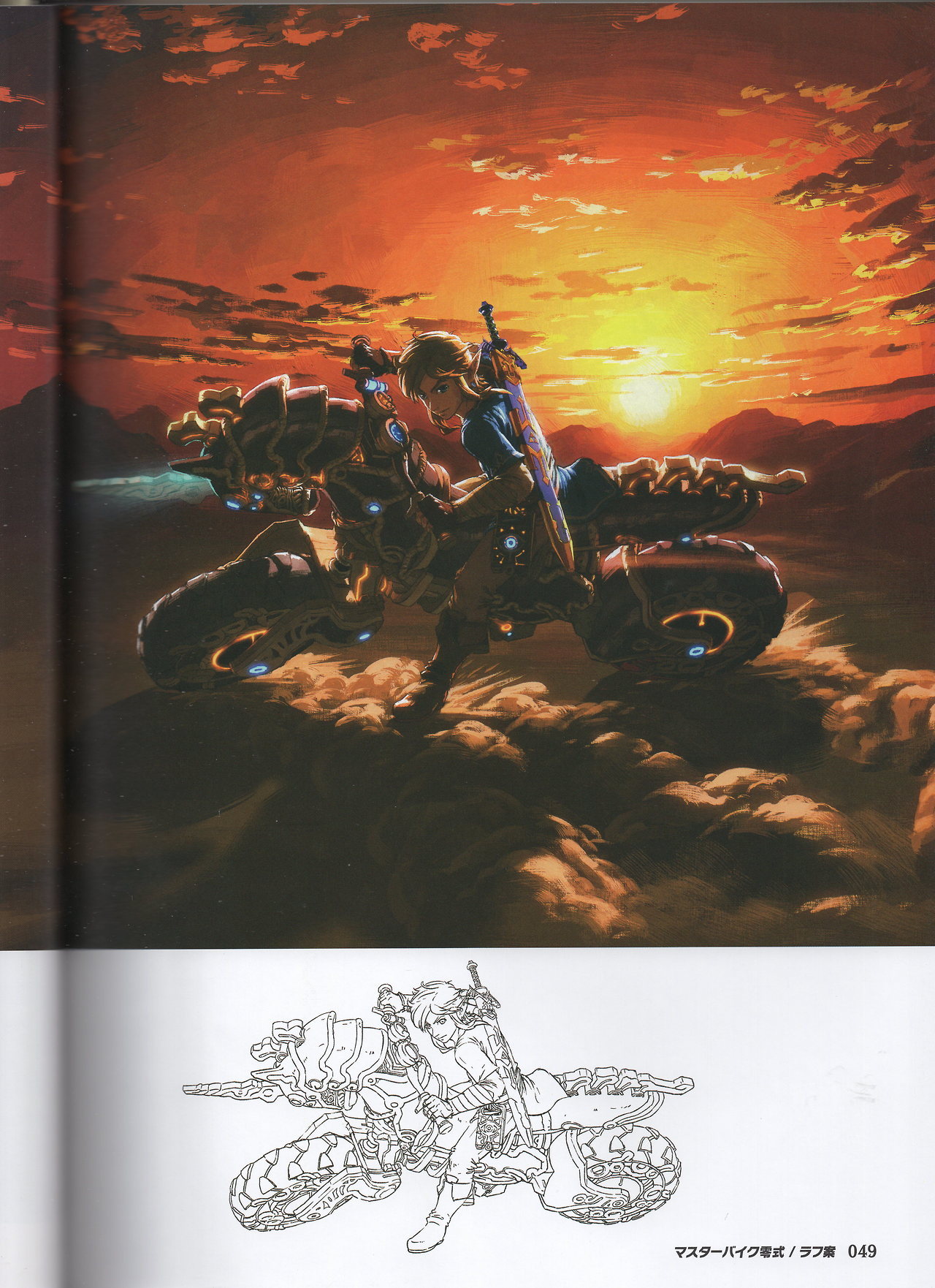 msdbzbabe:  Breath of the Wild Master Works scans part 2