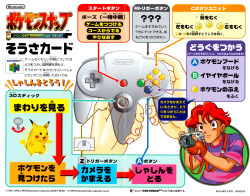 n64thstreet:  SCAN TIME: Quick reference card for Pokémon Snap (JP).   