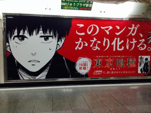 cosmic-comics:  “Tokyo Ghoul” Posters Terrify Transit Stations 