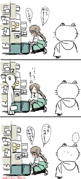 kininaruarekore:  Twitter / nauribon: さっき若いお姉さんが棚が閉まらなくて悪戦苦闘してました ht …