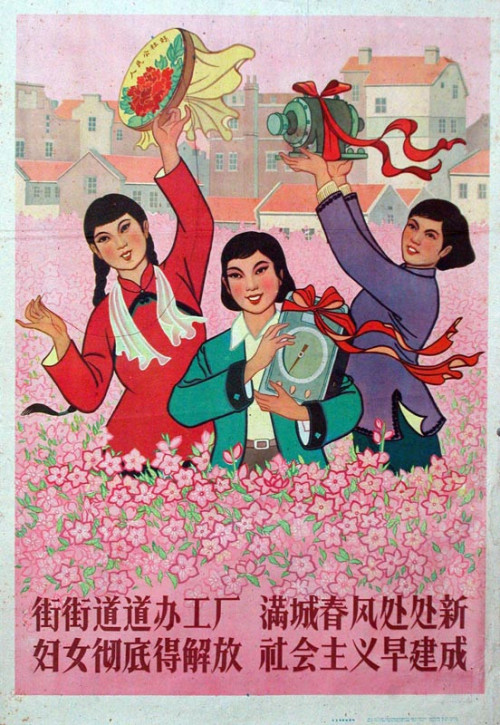 chineseposterart - 街街道道办工厂   满城春风处处新妇女彻底得解放   社会主义早建成Run a...