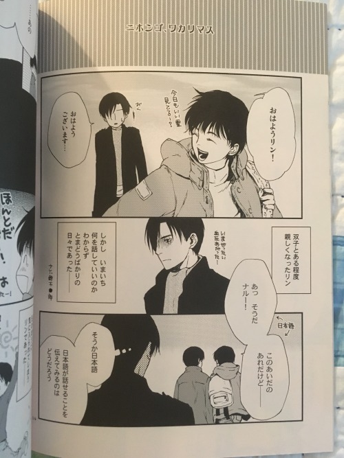 Shiho Inada’s Lin-centric Doujinshi Was Worth It Just For These Bits With Lin & The Twins. XD