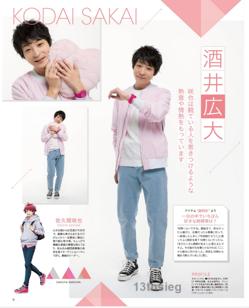 Seiyuu Grandprix April 2020 Issue - A3! Spring Troupe Part 01Sakai Kodai, Yusuke Shirai, Nishiyama K