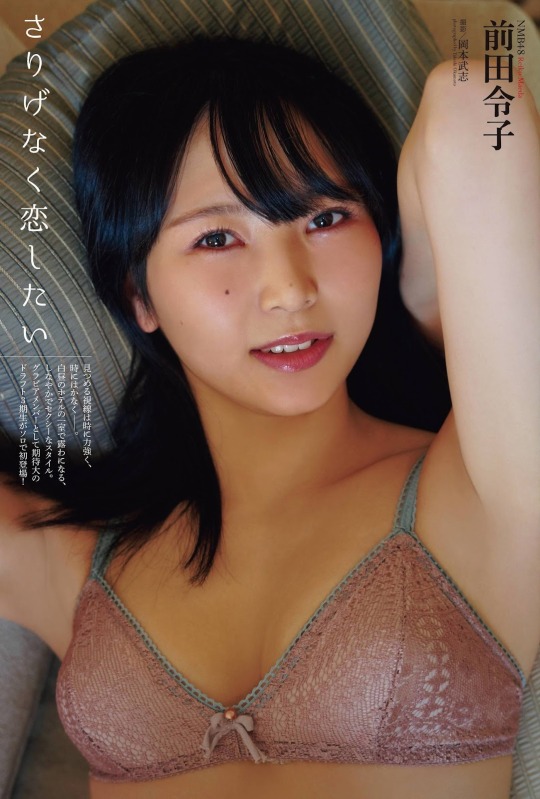 galaxy80s:前田令子 (Maeda Reiko)さりげなく恋したい