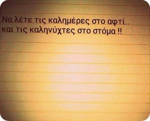 sense-the-mystery:  εετσι πρεπει^^