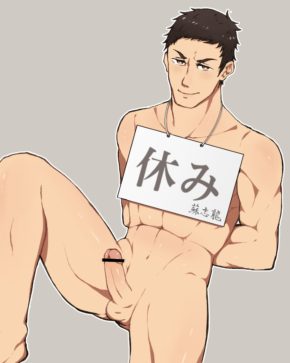 ochinie:  キャプテン！性慾があります！