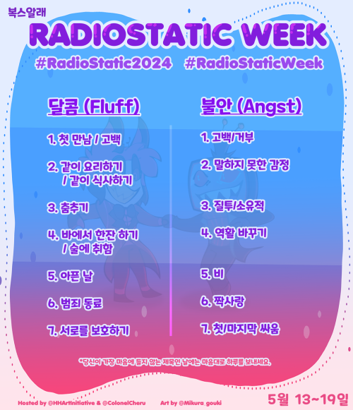 I Know Tumblr Already Had RadioStatic Week Back In February,but... We Didn't Have One Yet On Twitter!