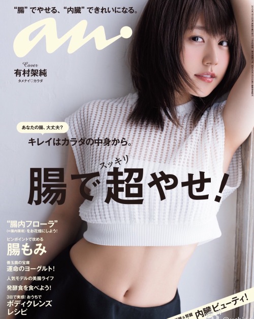 z3144228iii:  有村架純