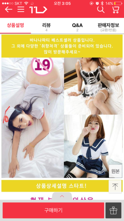 11번가 바나나파티 섹시의상 섹시스타킹 판매중 11번가 바나나파티 검색! 주소: m.11st.co.kr/MW/Product/productBasicInfo.tmall?p