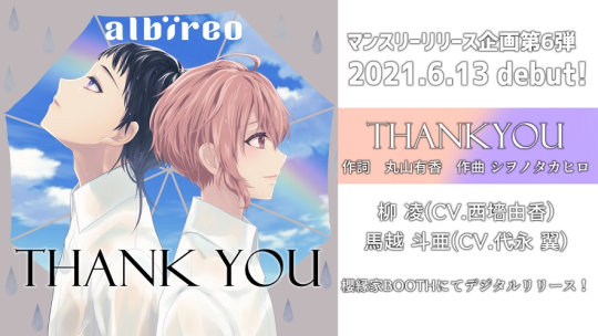Bethygauw Idol Show Time Albireo Thank You English Bethygauw Idol Show Time Albireo Thank You English
