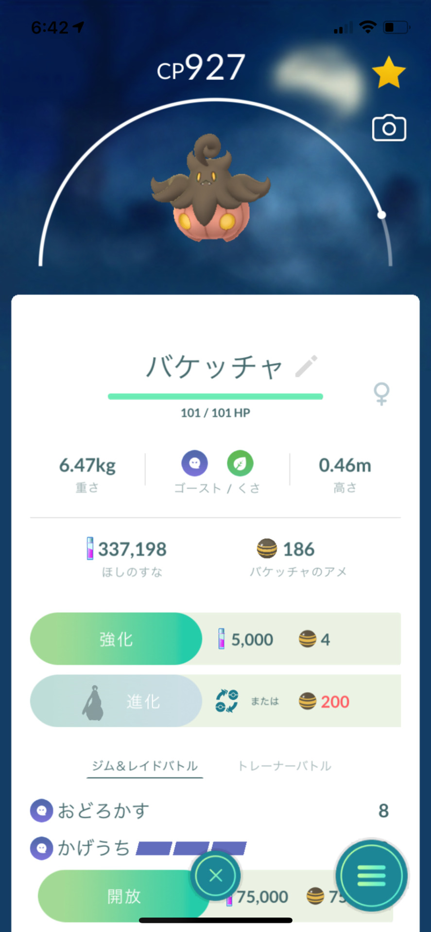 バケッチャ Tumblr Posts Tumbip Com