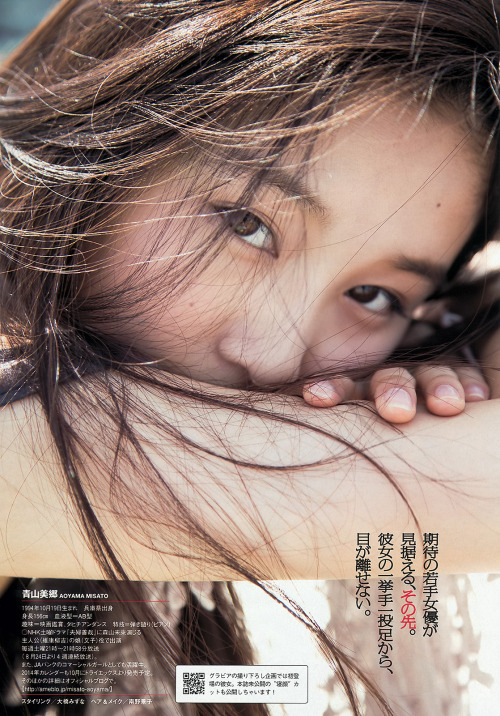 青山美郷