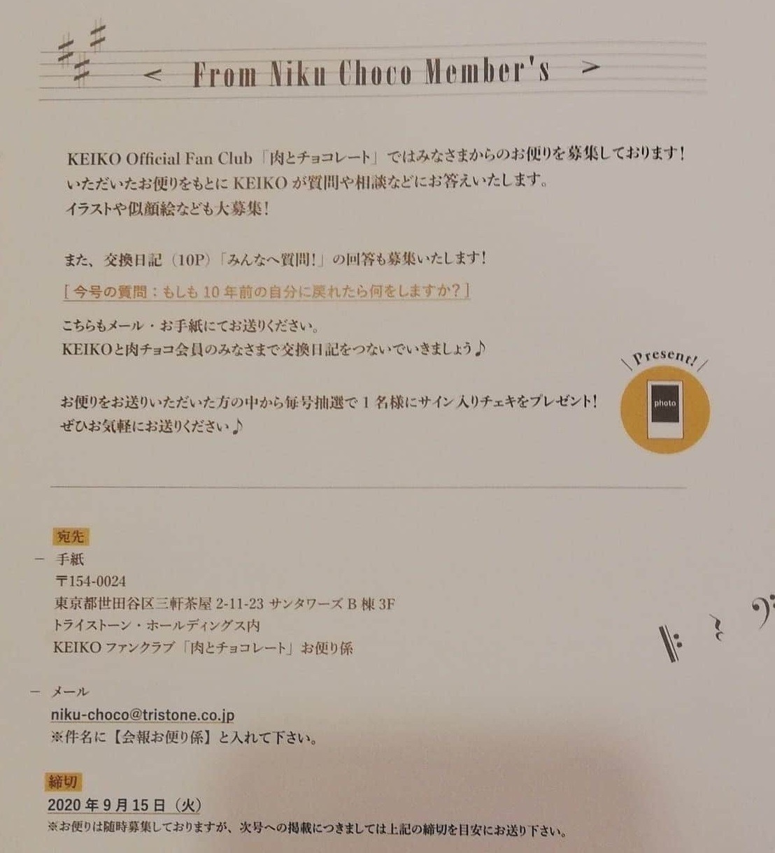 Everything Kalafina Keiko Newsletter 1 Shared Journal English Everything Kalafina Keiko Newsletter 1 Shared Journal English