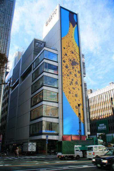 Tokyo, Sony Building Ginza, Japan