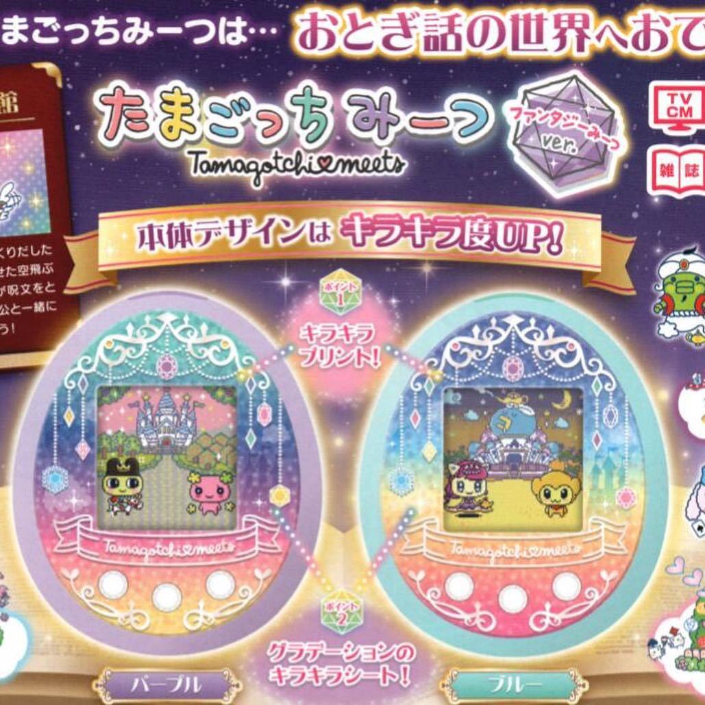 Purple from JP import GAME ANIME MANGA NEW Tamagotchi Meets Fantasy meets ver 