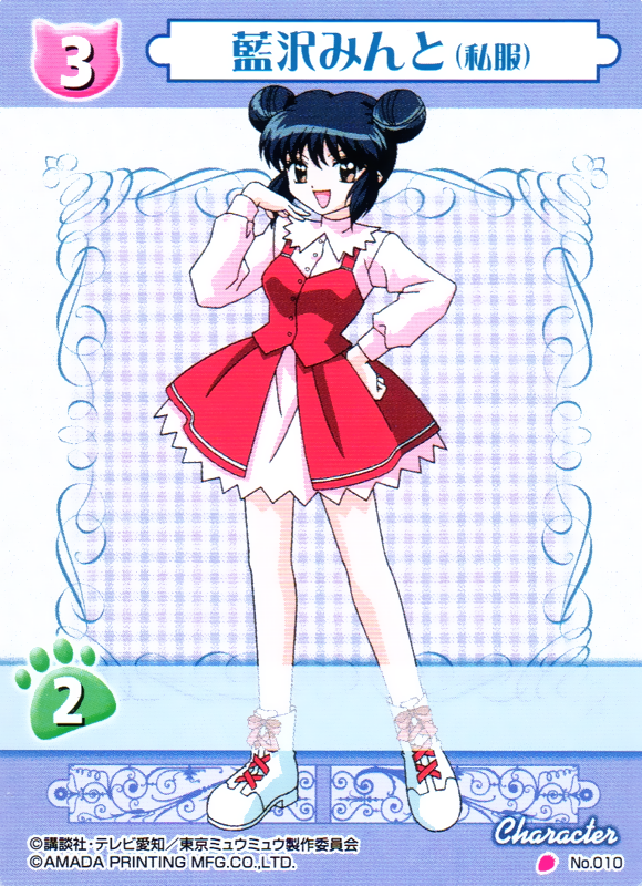 hikayagami:  Scans of a few Minto cards. 