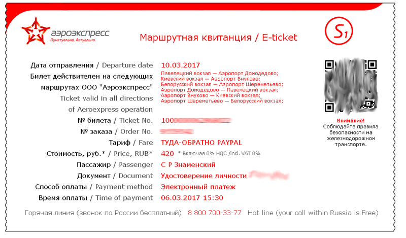 Аэроэкспресс в домодедово с павелецкого вокзала расписание