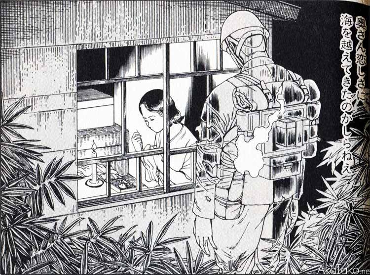 akatako:  from “Shine! Greater East AsiaCo-Prosperity Sphere”by Shintaro Kago