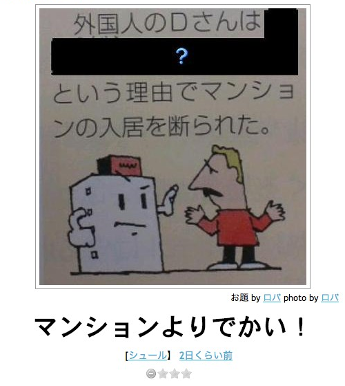 6rats:  人気ボケ一覧 : ボケて（bokete） 