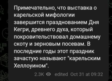 Meanwhile In 21st Century Russia Orthodox Activists Try To Get Exhibition Of Native Traditions Of Karelians