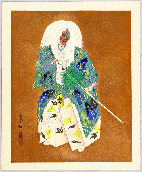 Yamauba and Chrysanthemum Child in a Noh play by Yamaguchi Ryoshu,  c 1950s