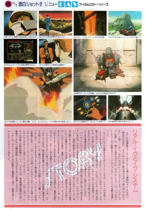 animarchive:    Megazone 23 Part III   (Anime V, 02/1990)  