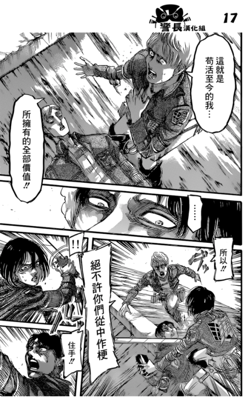 SHINGEKI NO KYOJIN/ATTACK ON TITAN CHAPTER 84 [LIVE TRANSLATION]