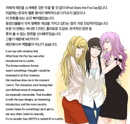 Sex Lezhin Korean made Yuri Promotion!Lily authors pictures