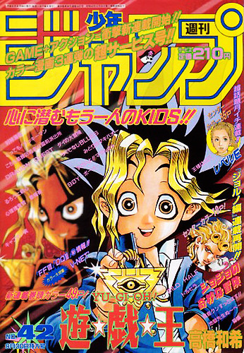 daiquest:  Weekly Shonen Jump Hits’ 1st chapter covers - Part 4 Yu-Gi-Oh! - 1996