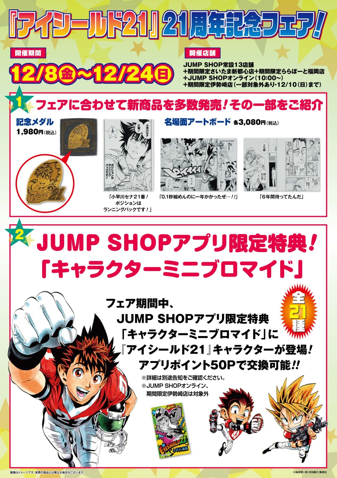 Haikyuu!! Jump Shop Online 10th Anniversary Fair Decoration Can Badge Vol.  2 BLIND